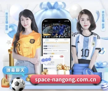 space-nangong.com.cn的故事 - 体育资讯内容服务